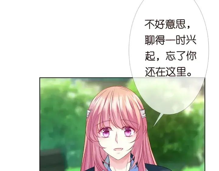 《名门挚爱》第166话 谁许你碰她的？图37