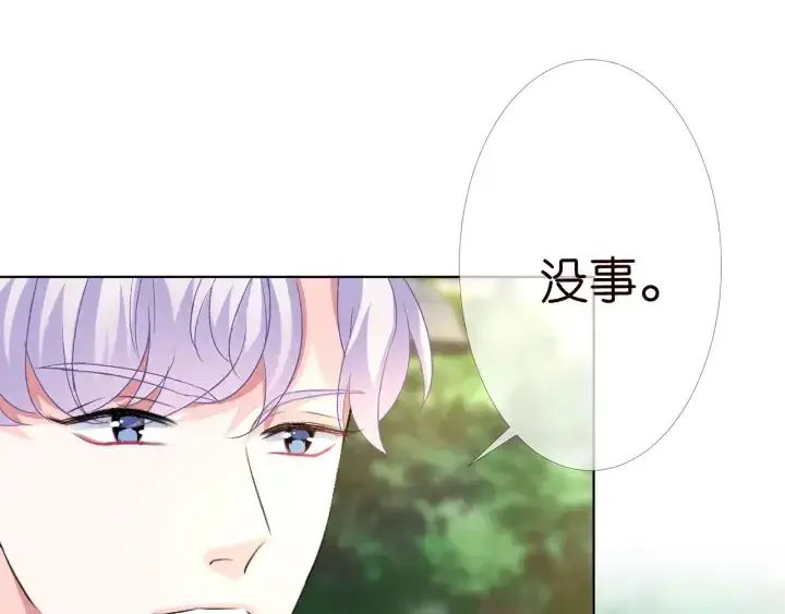 《名门挚爱》第166话 谁许你碰她的？图39