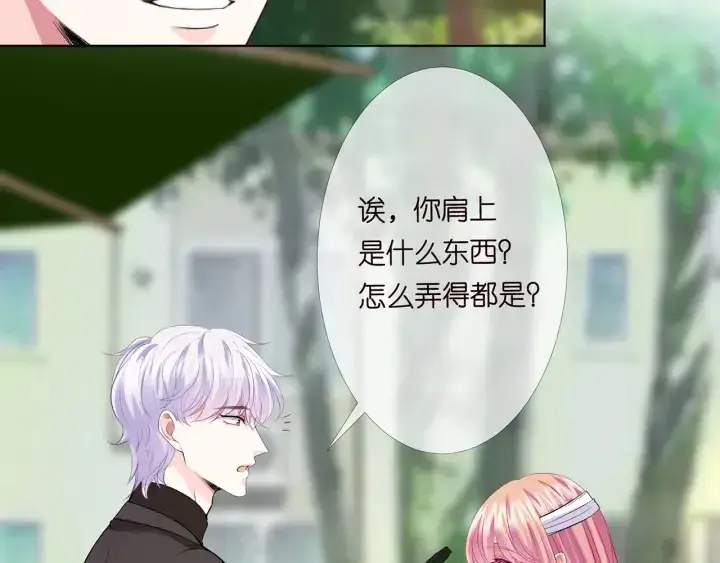 《名门挚爱》第166话 谁许你碰她的？图40