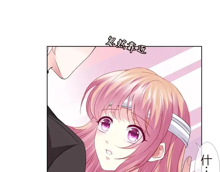 《名门挚爱》第166话 谁许你碰她的？图43