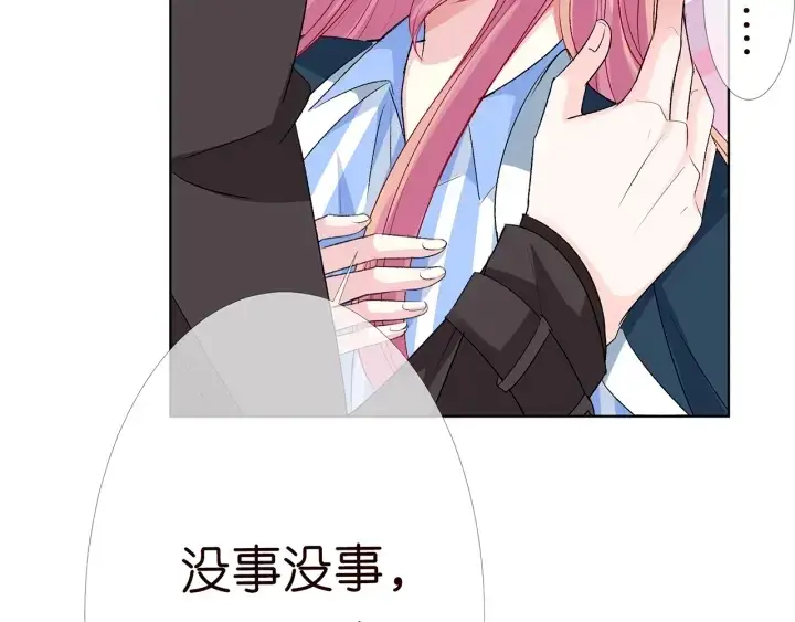 《名门挚爱》第166话 谁许你碰她的？图44