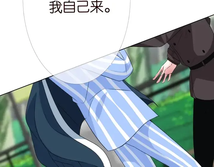 《名门挚爱》第166话 谁许你碰她的？图45