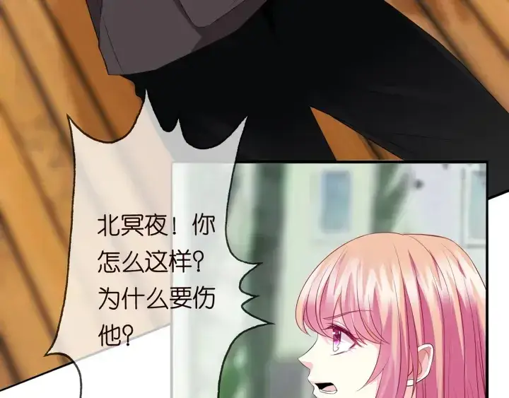 《名门挚爱》第166话 谁许你碰她的？图60