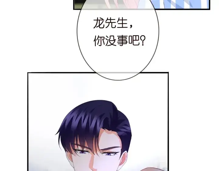 《名门挚爱》第166话 谁许你碰她的？图62