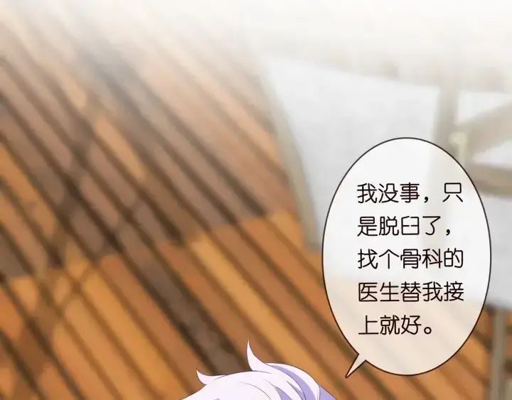 《名门挚爱》第166话 谁许你碰她的？图64
