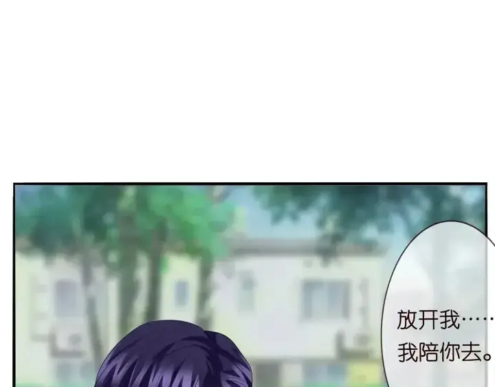 《名门挚爱》第166话 谁许你碰她的？图67