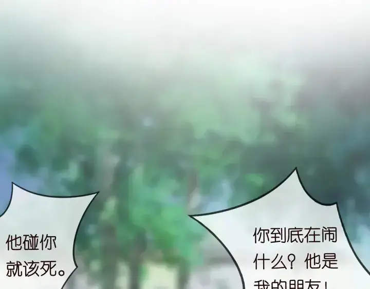 《名门挚爱》第166话 谁许你碰她的？图70