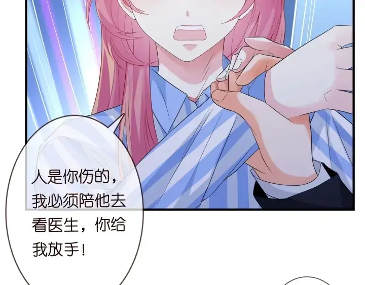 《名门挚爱》第166话 谁许你碰她的？图74