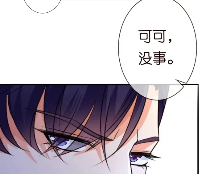 《名门挚爱》第166话 谁许你碰她的？图77