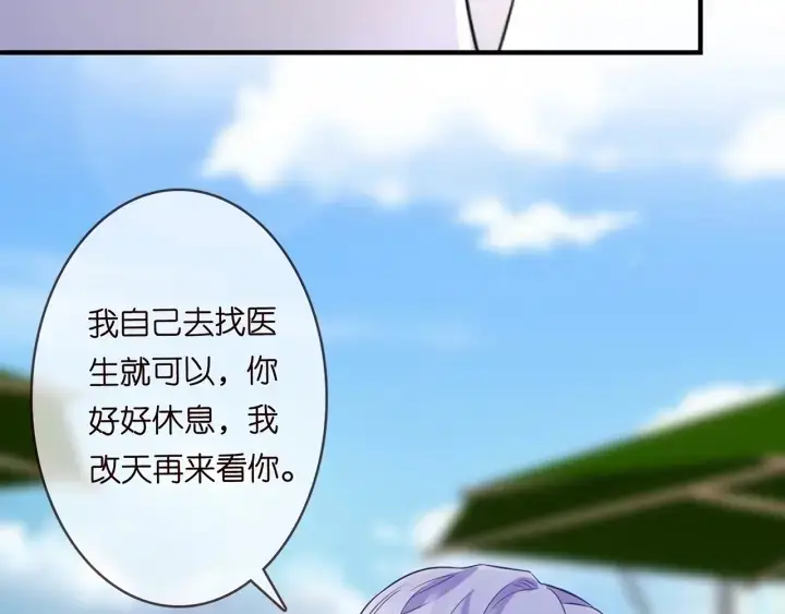 《名门挚爱》第166话 谁许你碰她的？图78