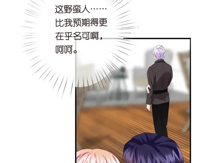 《名门挚爱》第166话 谁许你碰她的？图81