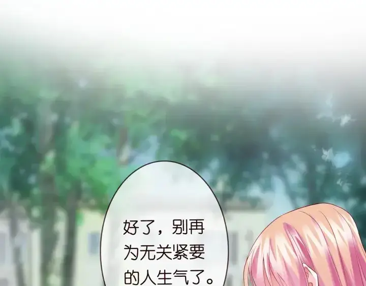《名门挚爱》第166话 谁许你碰她的？图84