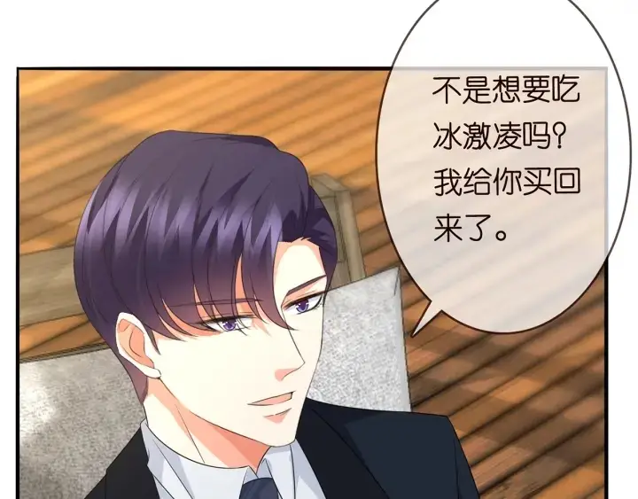 《名门挚爱》第166话 谁许你碰她的？图88