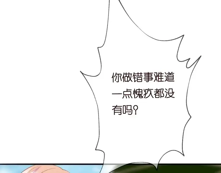 《名门挚爱》第166话 谁许你碰她的？图90