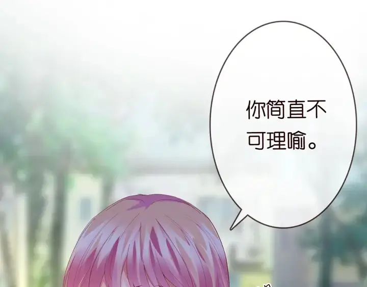《名门挚爱》第166话 谁许你碰她的？图97