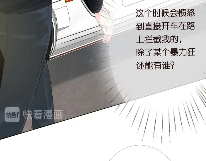 《名门挚爱》第167 你疯了！为一个女人图13