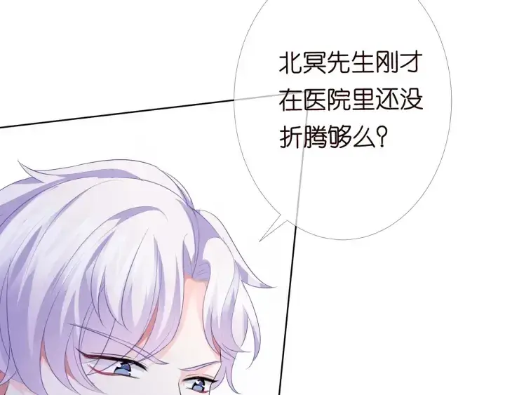 《名门挚爱》第167 你疯了！为一个女人图14