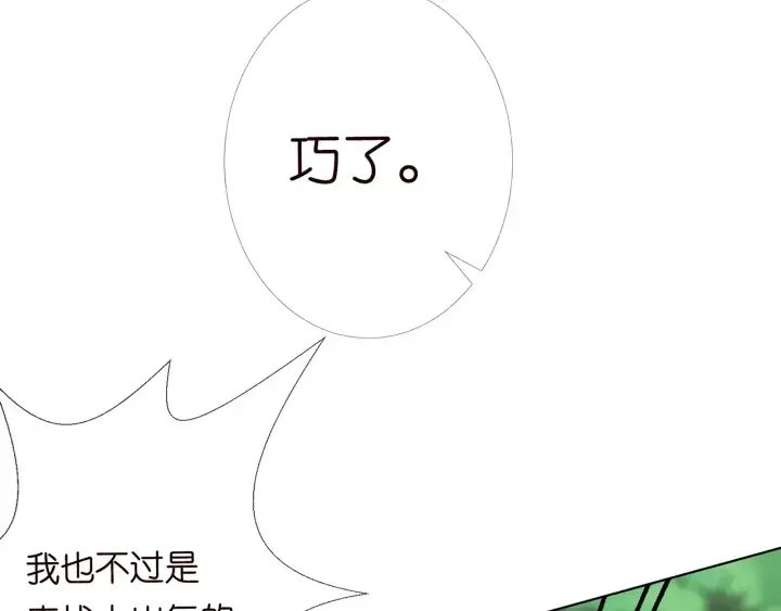 《名门挚爱》第167 你疯了！为一个女人图20