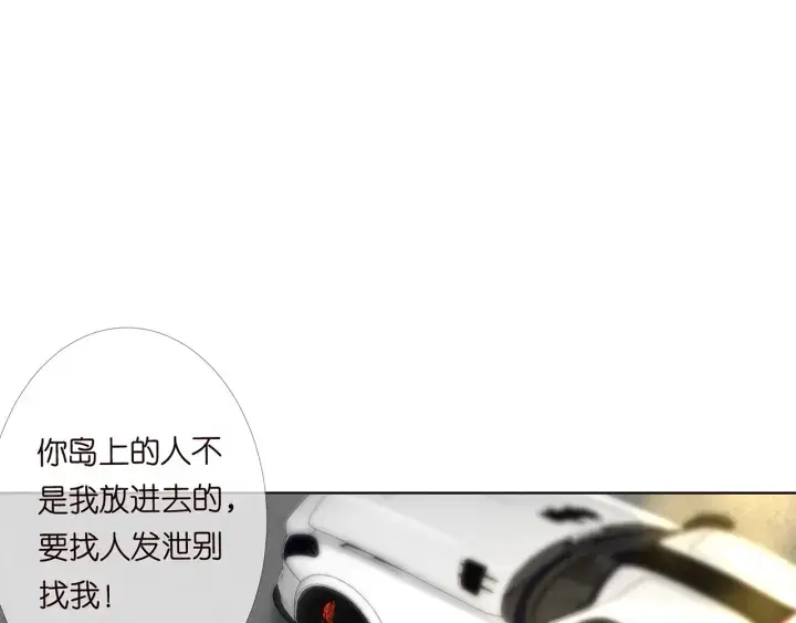 《名门挚爱》第167 你疯了！为一个女人图29
