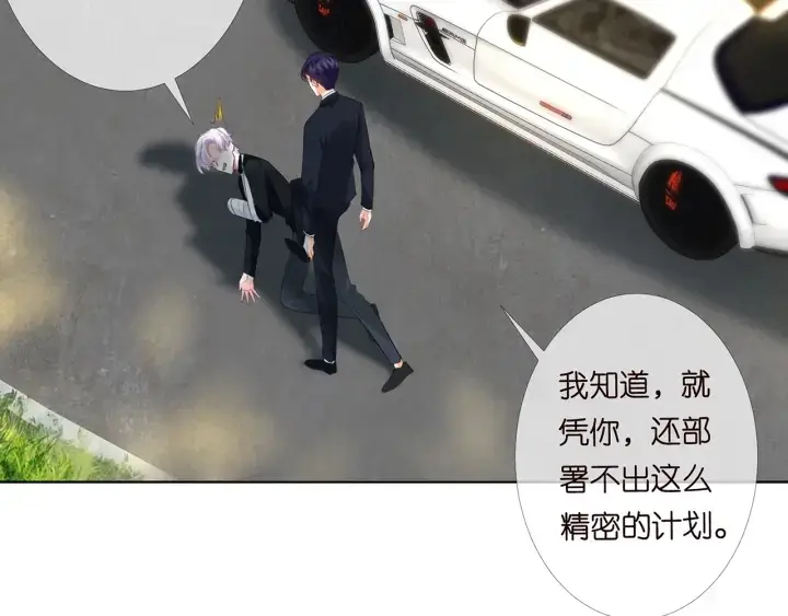 《名门挚爱》第167 你疯了！为一个女人图30