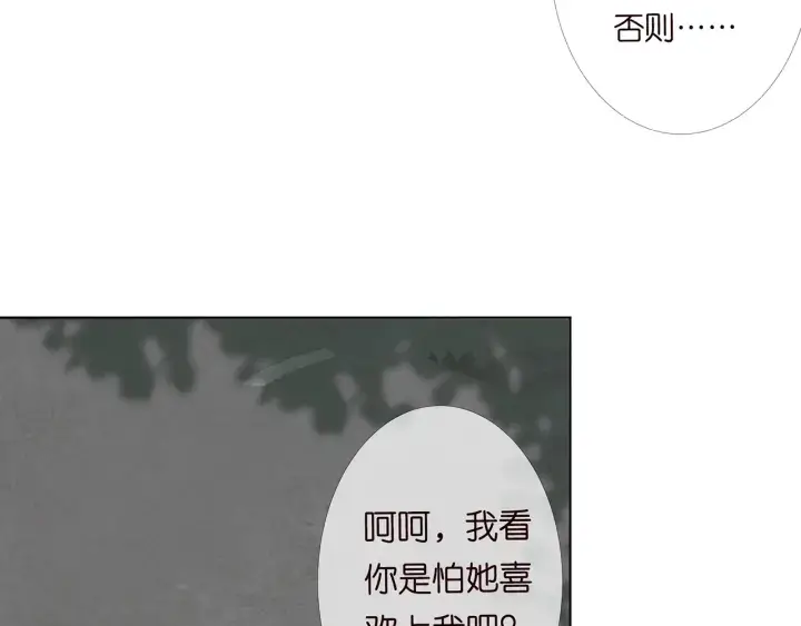 《名门挚爱》第167 你疯了！为一个女人图38