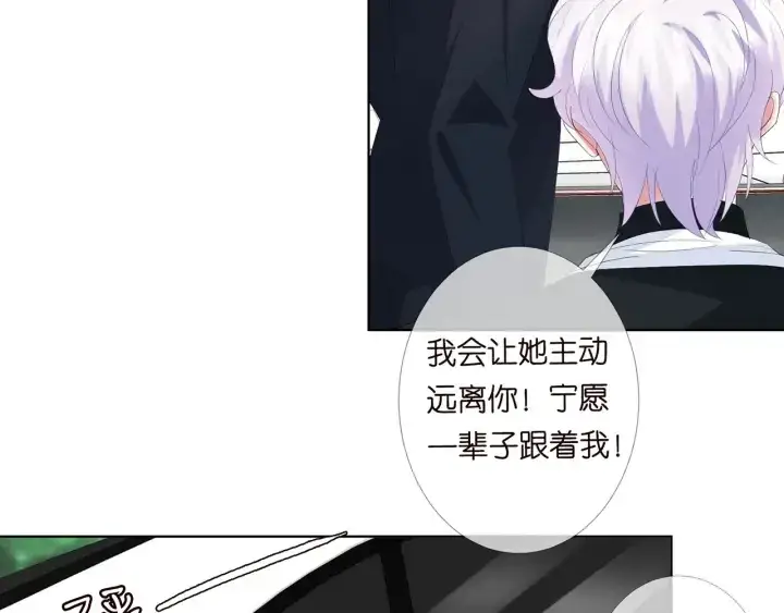 《名门挚爱》第167 你疯了！为一个女人图42