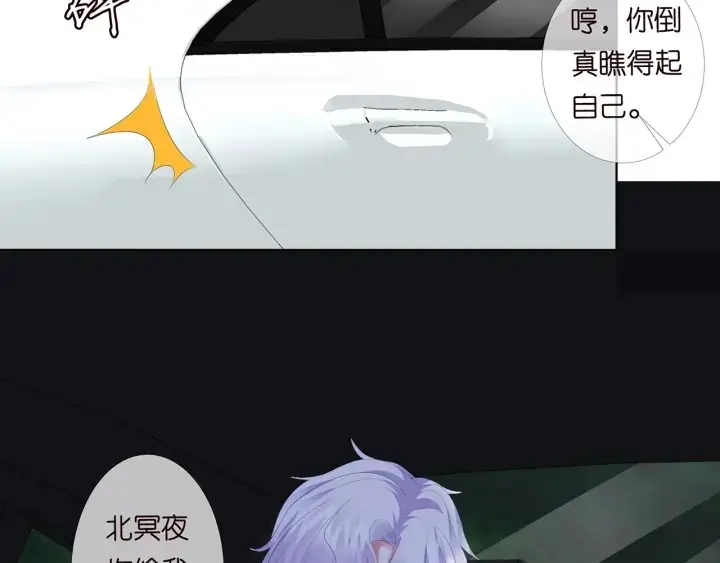 《名门挚爱》第167 你疯了！为一个女人图43