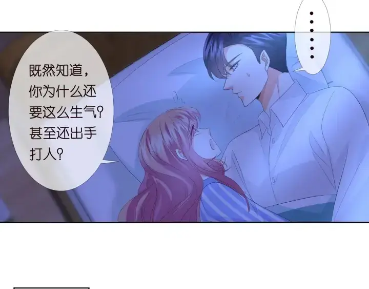 《名门挚爱》第167 你疯了！为一个女人图64