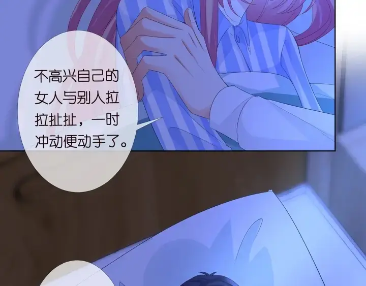 《名门挚爱》第167 你疯了！为一个女人图66