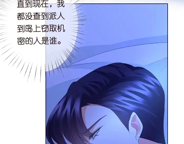 《名门挚爱》第167 你疯了！为一个女人图69