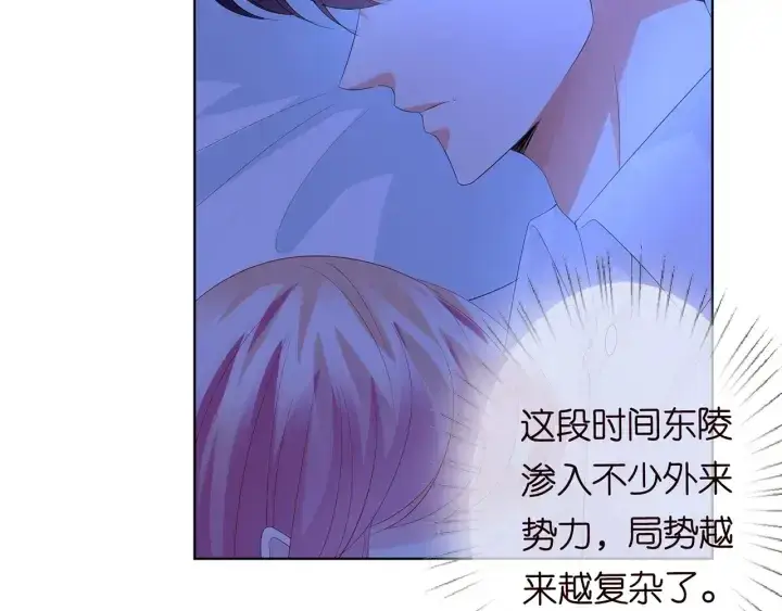 《名门挚爱》第167 你疯了！为一个女人图70