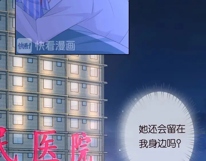 《名门挚爱》第167 你疯了！为一个女人图73