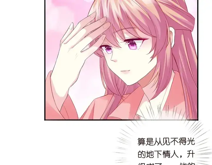《名门挚爱》第167 你疯了！为一个女人图85