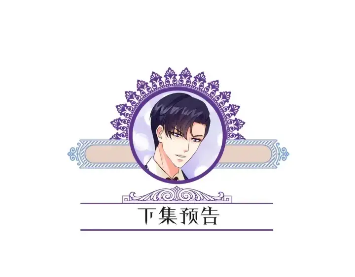 《名门挚爱》第167 你疯了！为一个女人图87