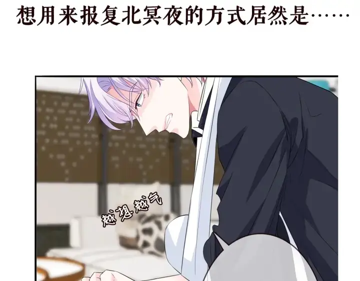 《名门挚爱》第167 你疯了！为一个女人图88