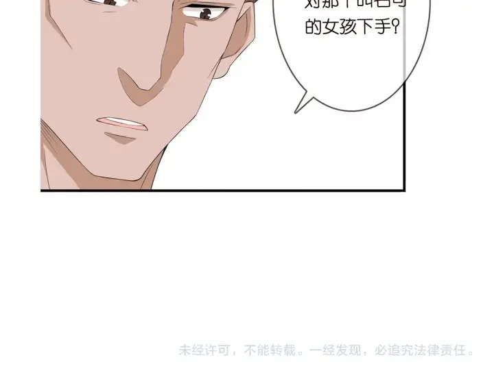 《名门挚爱》第167 你疯了！为一个女人图90