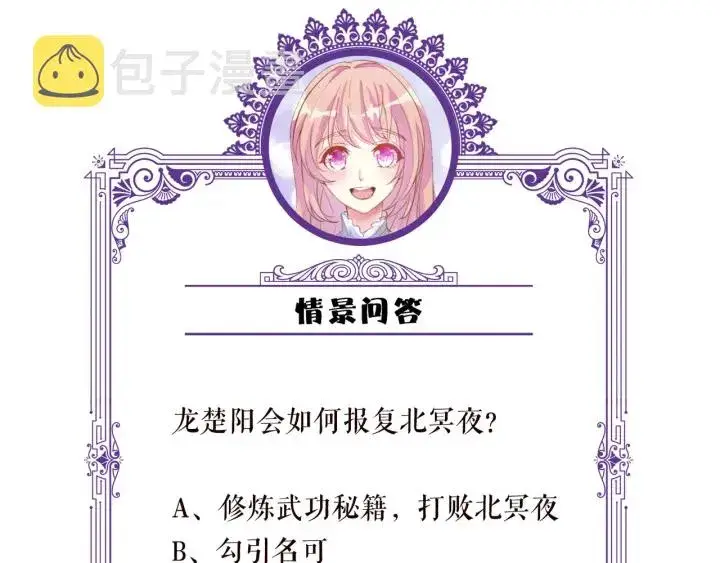 《名门挚爱》第167 你疯了！为一个女人图91