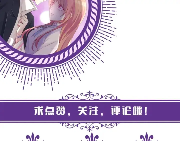 《名门挚爱》第167 你疯了！为一个女人图93
