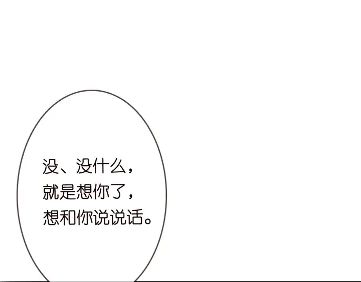 《名门挚爱》第168话 男人之间的较量图102