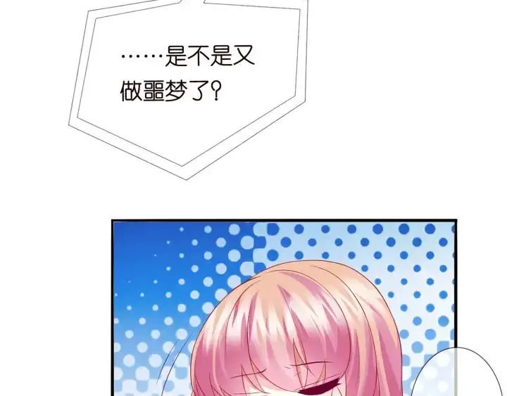 《名门挚爱》第168话 男人之间的较量图104