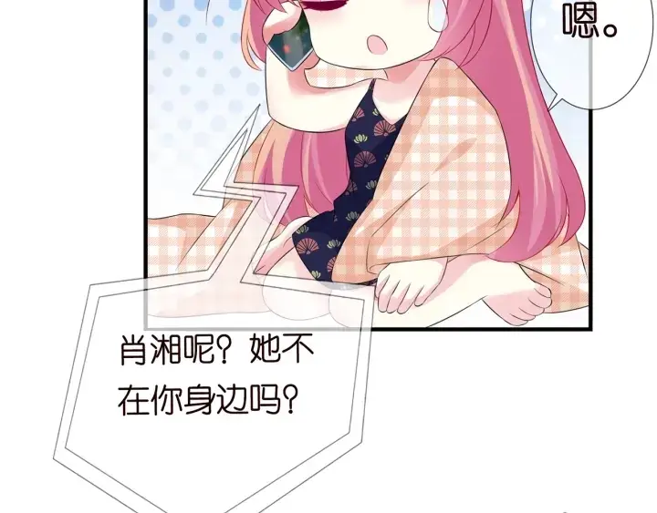 《名门挚爱》第168话 男人之间的较量图105