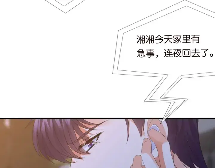 《名门挚爱》第168话 男人之间的较量图106