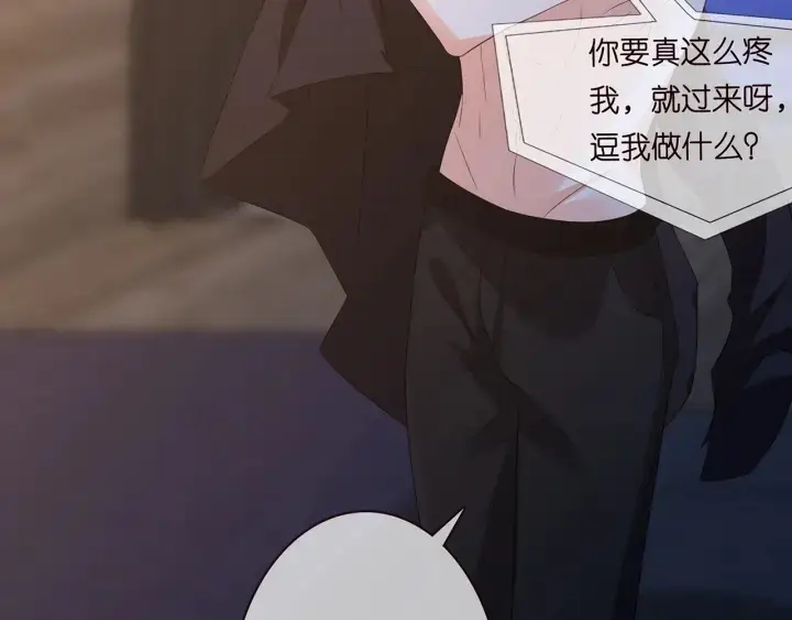 《名门挚爱》第168话 男人之间的较量图109