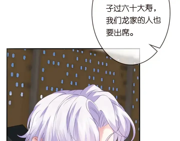 《名门挚爱》第168话 男人之间的较量图11