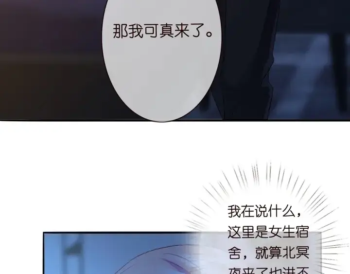 《名门挚爱》第168话 男人之间的较量图110