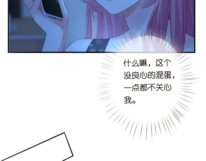 《名门挚爱》第168话 男人之间的较量图115