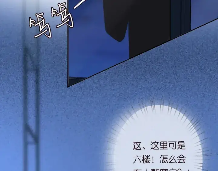 《名门挚爱》第168话 男人之间的较量图120