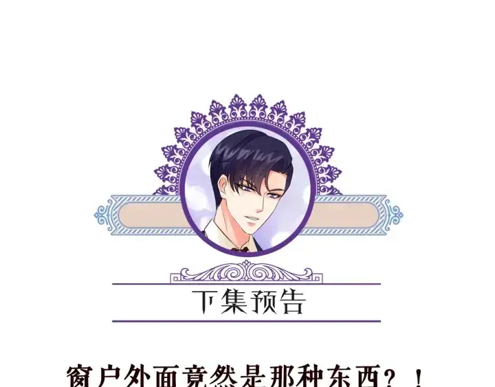《名门挚爱》第168话 男人之间的较量图126