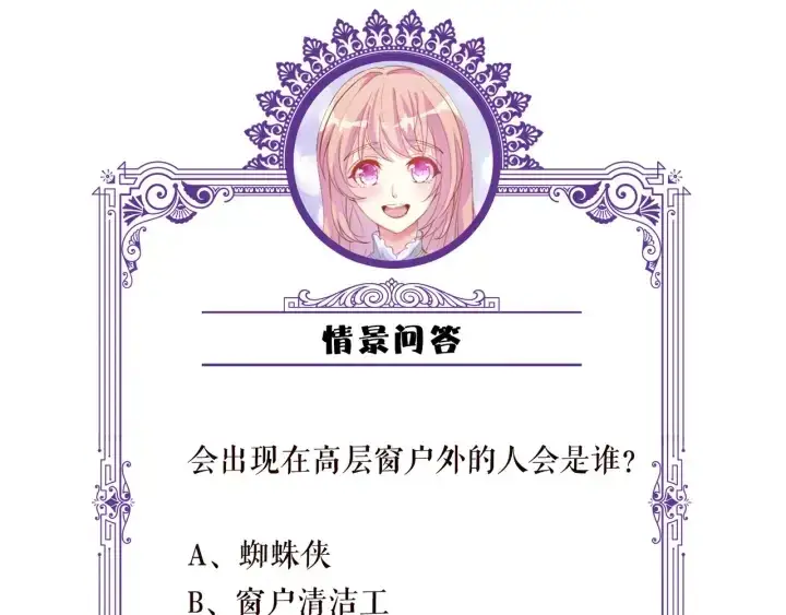 《名门挚爱》第168话 男人之间的较量图130