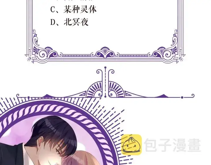 《名门挚爱》第168话 男人之间的较量图131